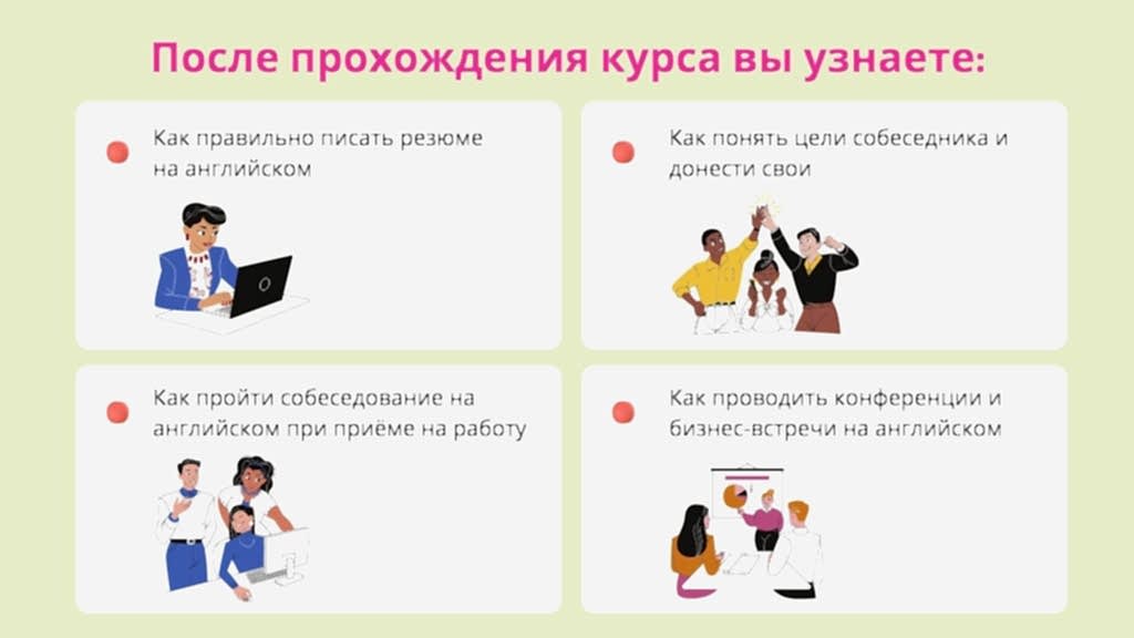 После прохождения курса вы узнаете.jpg